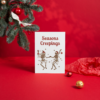 Seasons Creepings Halloween Christmas Card