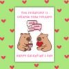 Our Friendship Is Cheaper Than Therapy – Galentine’s Day Card 💖