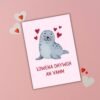 Lowena dhywgh an Vamm – Cornish Language Mother’s Day Card