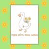 Dydd Gŵyl Dewi Hapus – Cute Duck St David’s Day Card