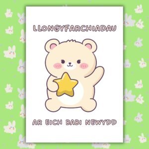 Llongyfarchiadau ar eich babi newydd – Welsh Language New Baby Card