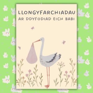 New Baby Card (Copy)